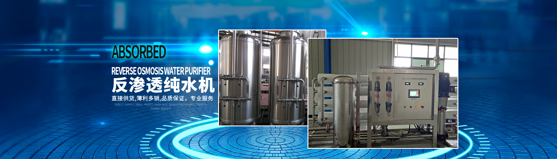 長(zhǎng)沙小雨環(huán)保科技有限公司_湖南水處理設(shè)備設(shè)計(jì)開(kāi)發(fā)生產(chǎn)|湖南反滲透設(shè)備開(kāi)發(fā)生產(chǎn)